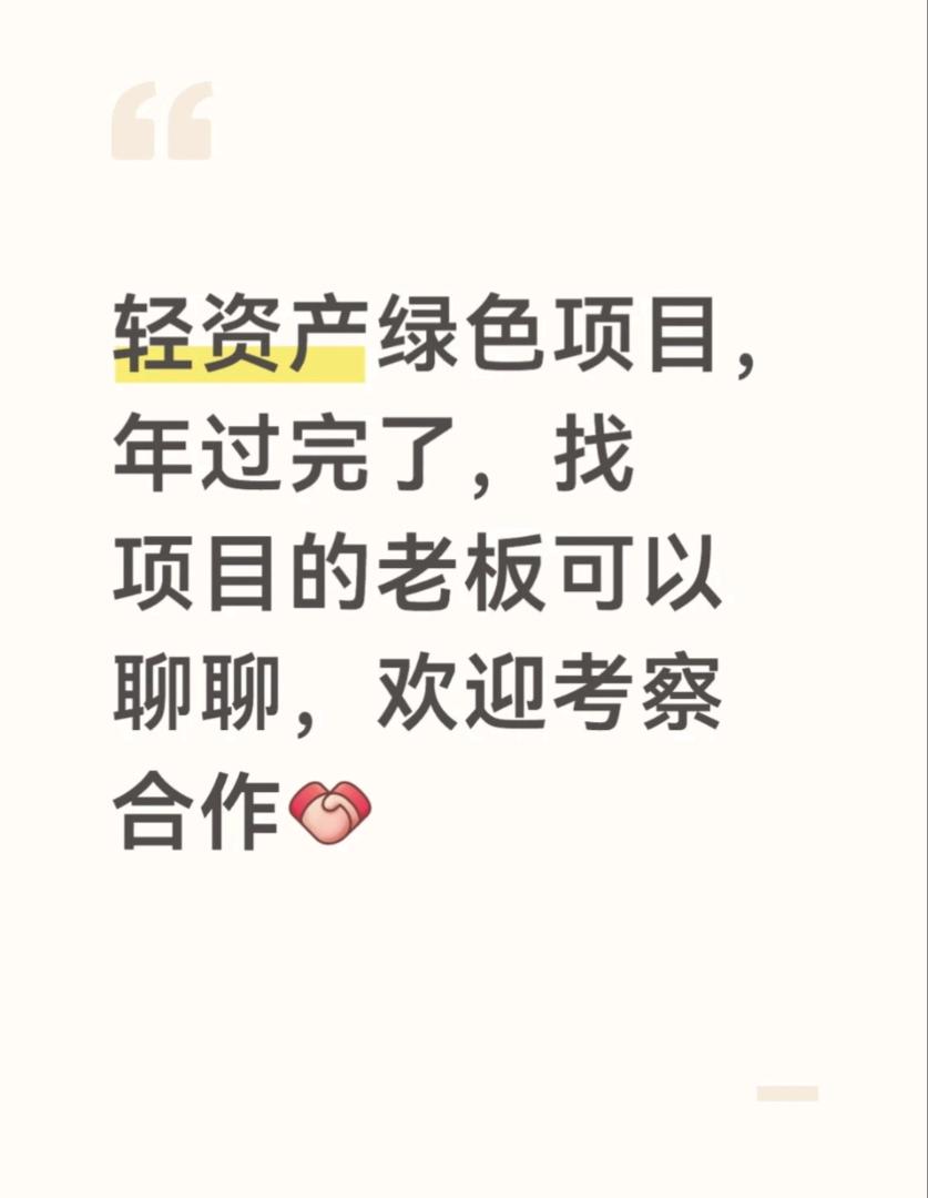 肖先生找合伙人新赛道传媒项目  找项目的老板欢迎实地考察  现金流生意