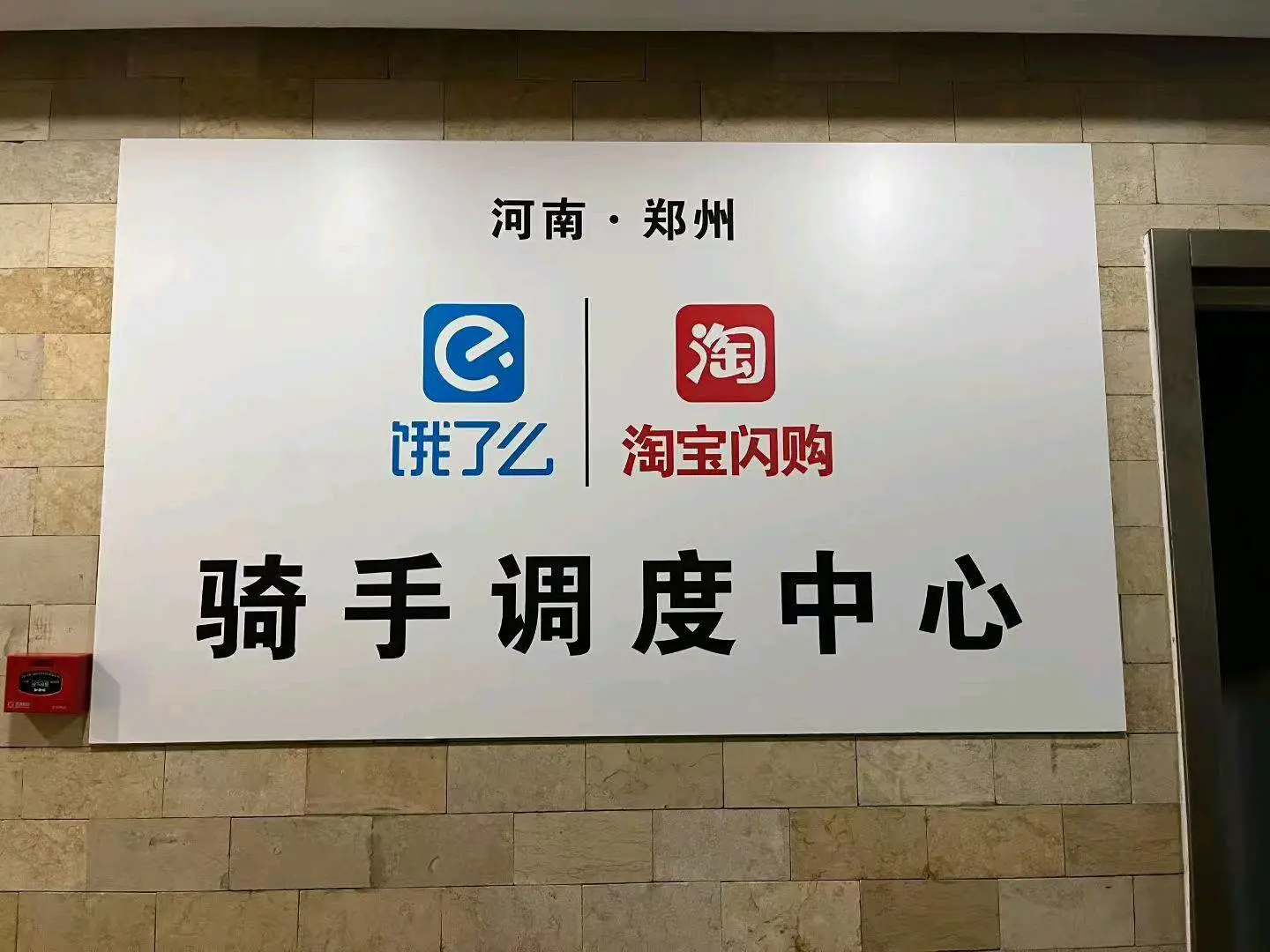 韩尧同其他供需全国招募骑手合伙人