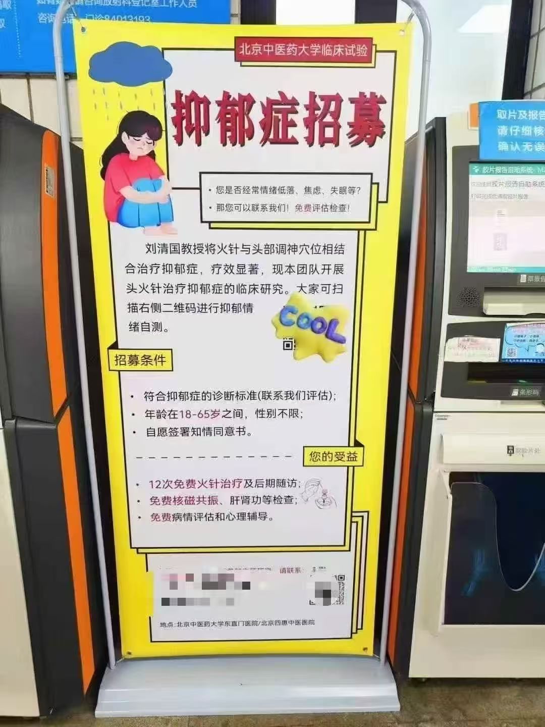 罗先生其他供需医院试药推广员合作免费代理