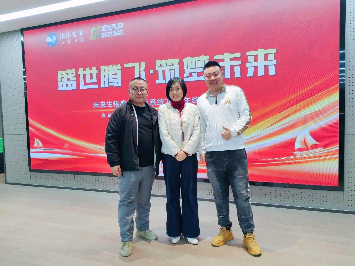 李静找合伙人辽宁未来生物科技有限公司