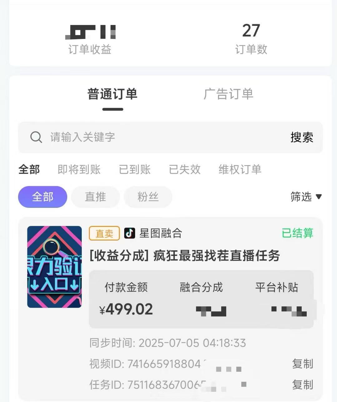 黄女士短剧 抖音小游戏