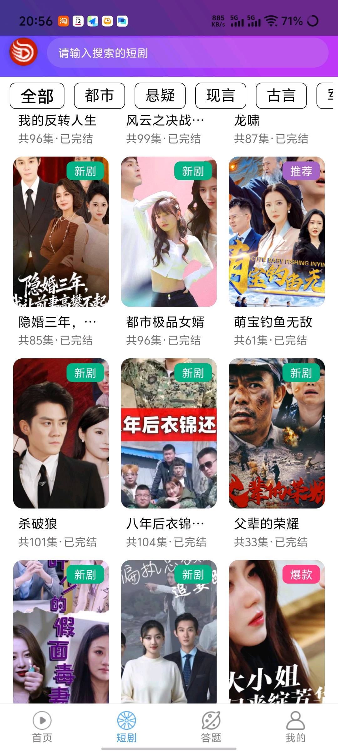 丁先生找合伙人全新短剧平台震撼登场，0元创业新机遇，轻松开启财富大门！