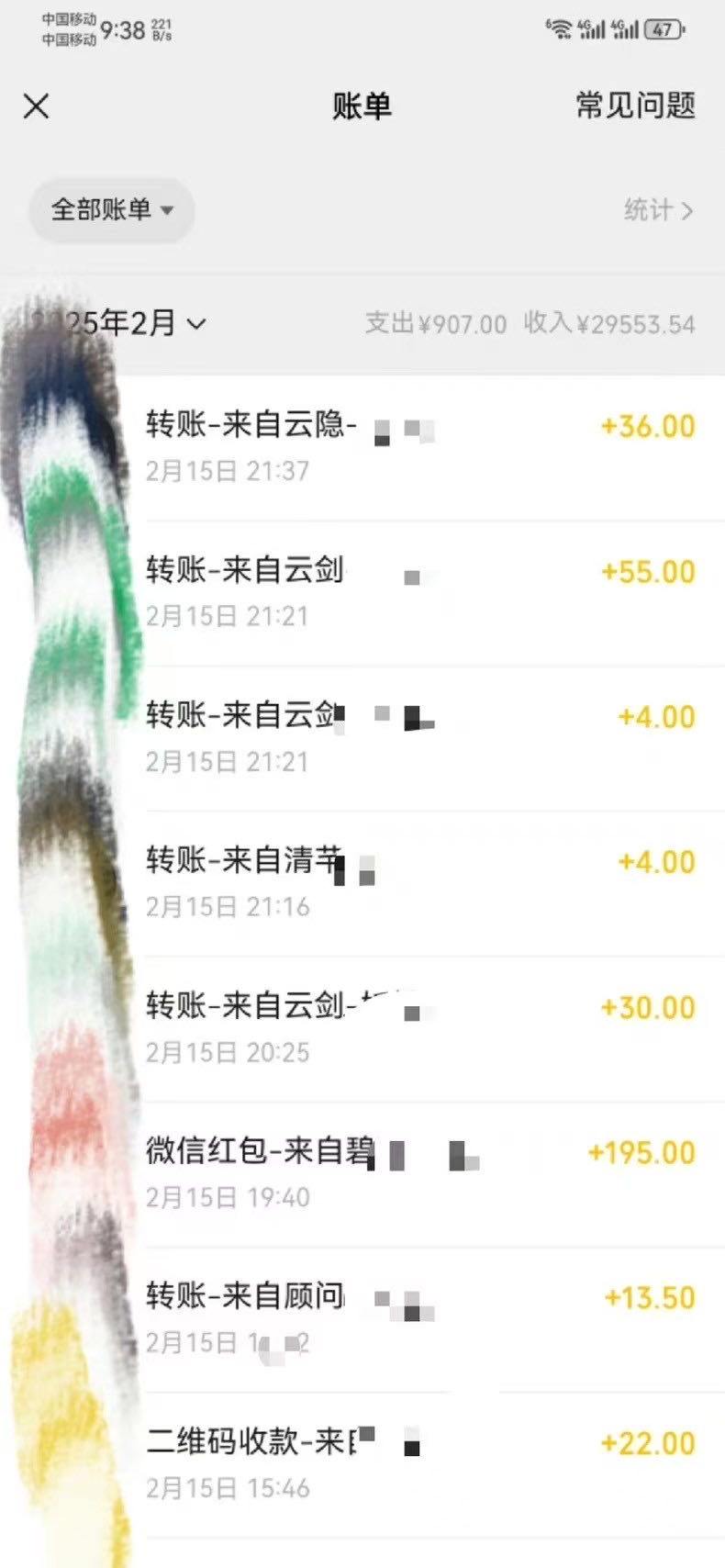 张先生其他供需