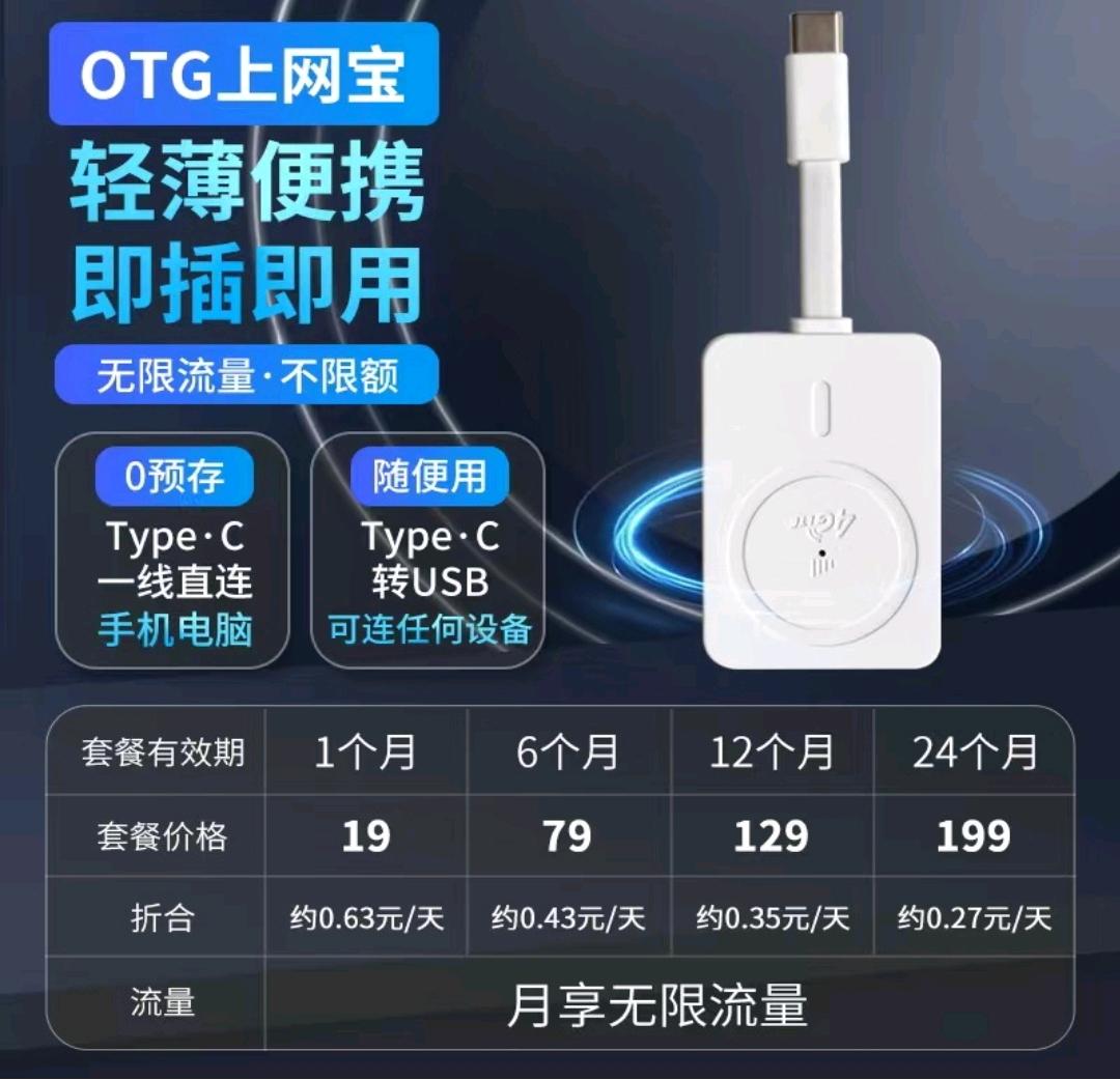 刘女士推广流量卡，移动WIFI，校园工地等等