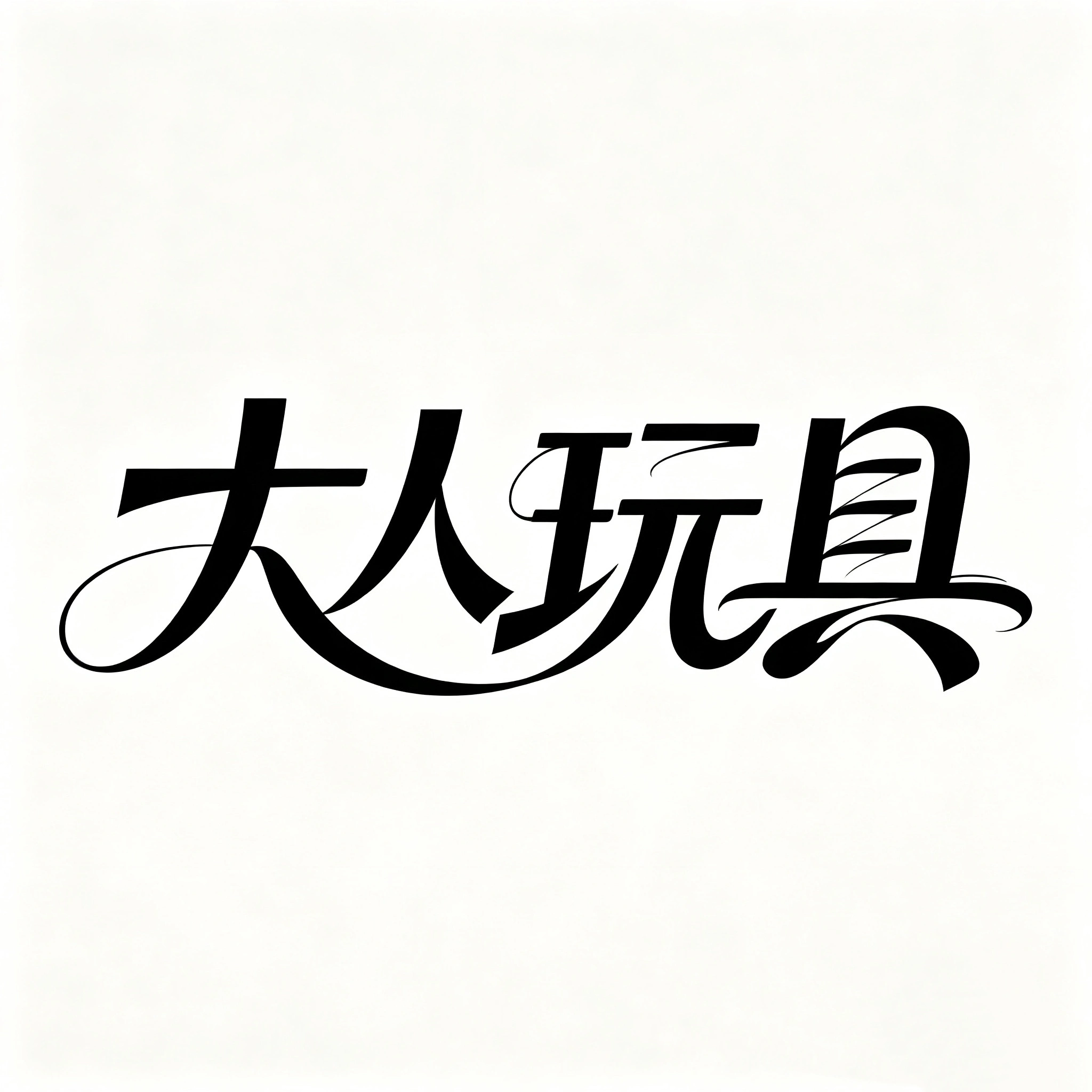 u客直谈实名认证陈先生