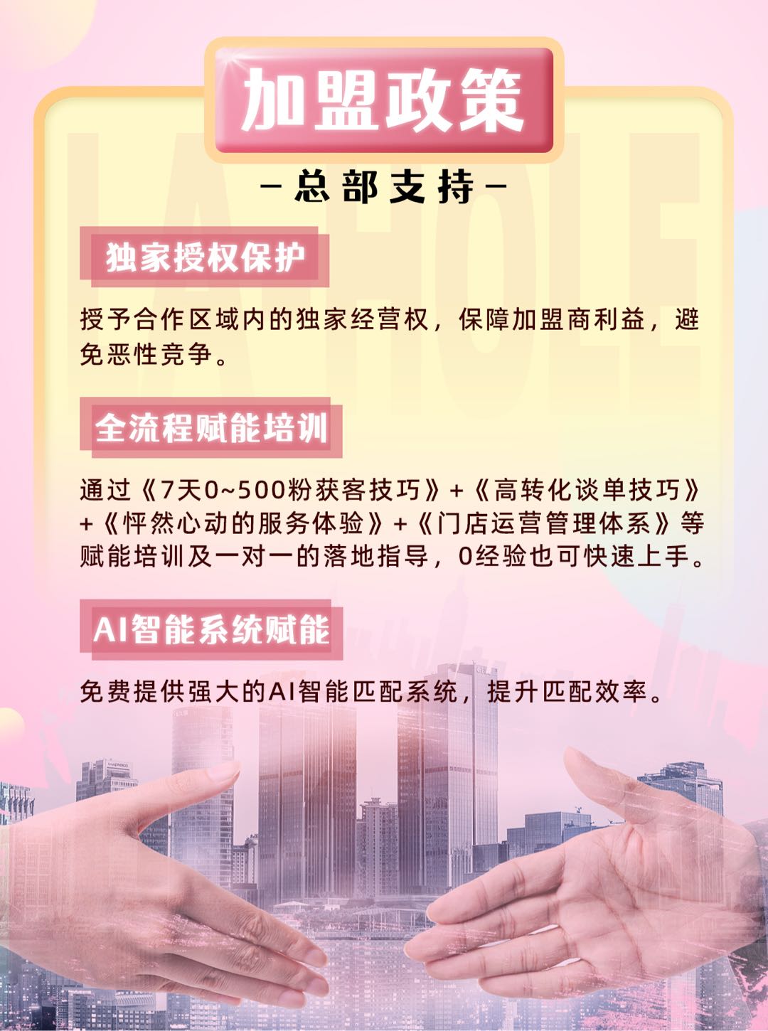 何女士找合伙人