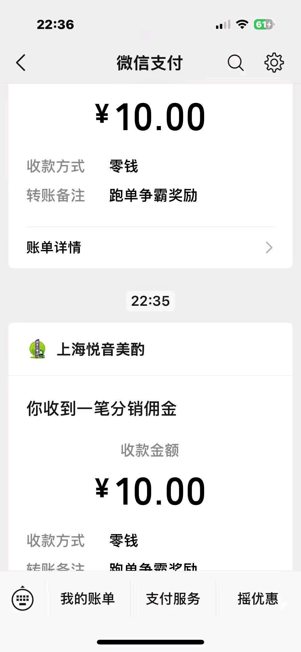 刘梨滨地推项目