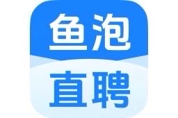 唐明敏地推项目鱼泡直聘推广次日结算企业免费用