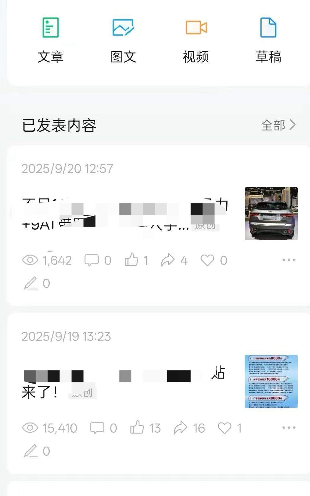王倩找合伙人微信公众号Al+DeepSeek流量主项目