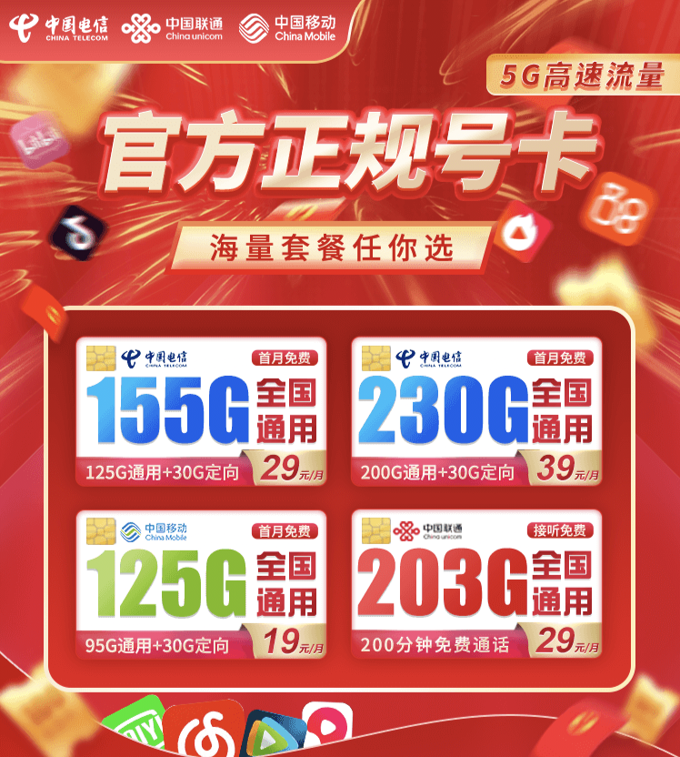 张先生地推项目诚寻全国流量卡推广合伙人,提供独立后台与灵活结算,合作共赢