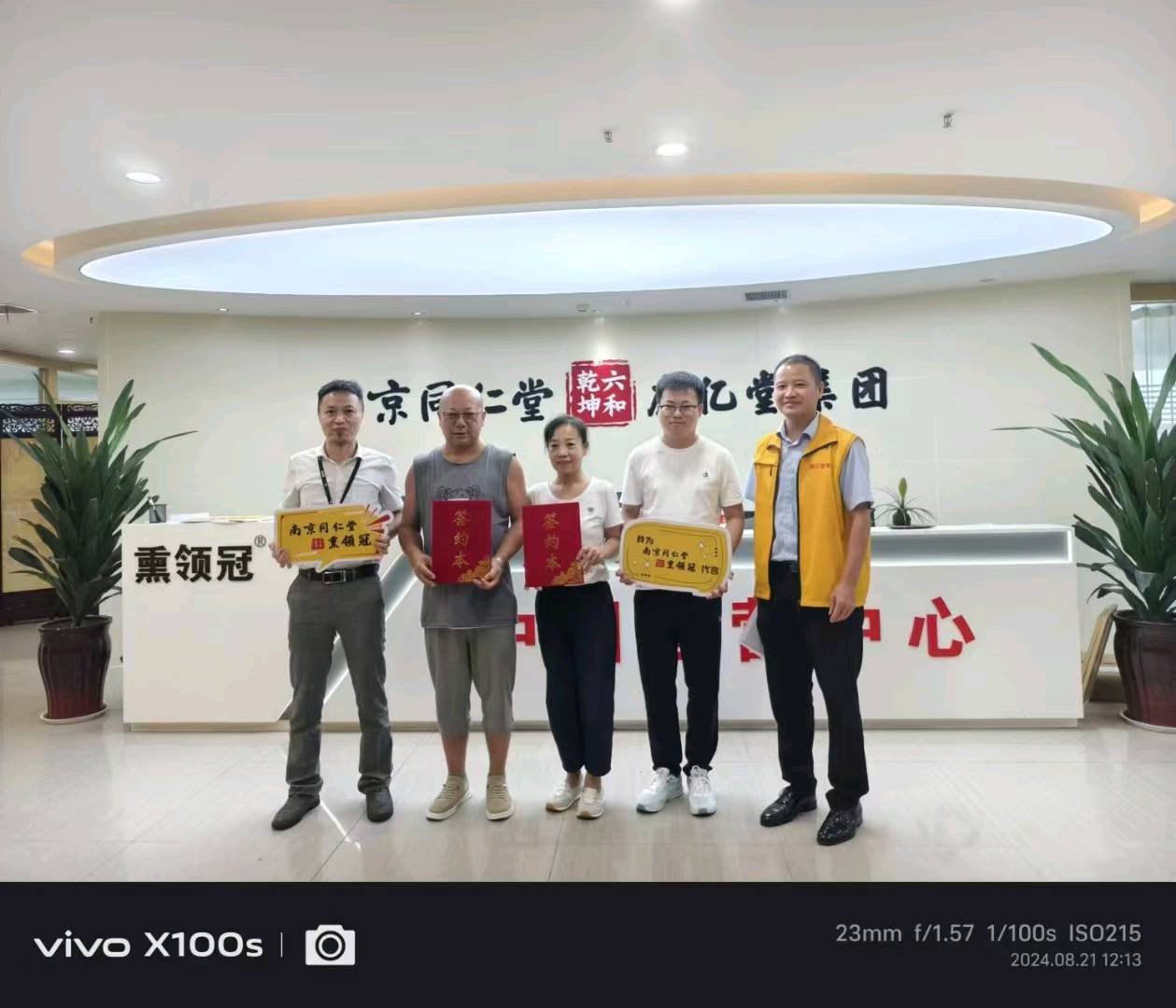 杨旭找合伙人南京同仁堂熏领冠，中药调理，慢性病调理一次见效