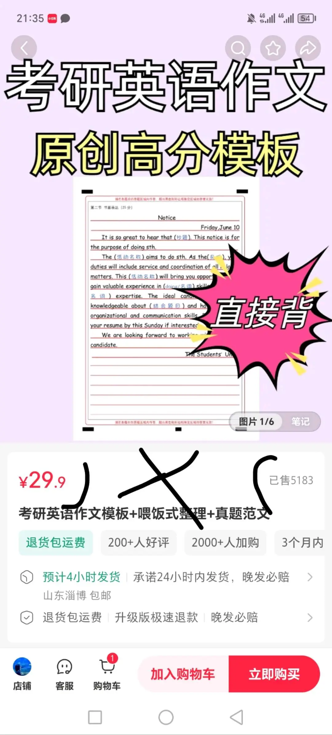 王先生找合伙人