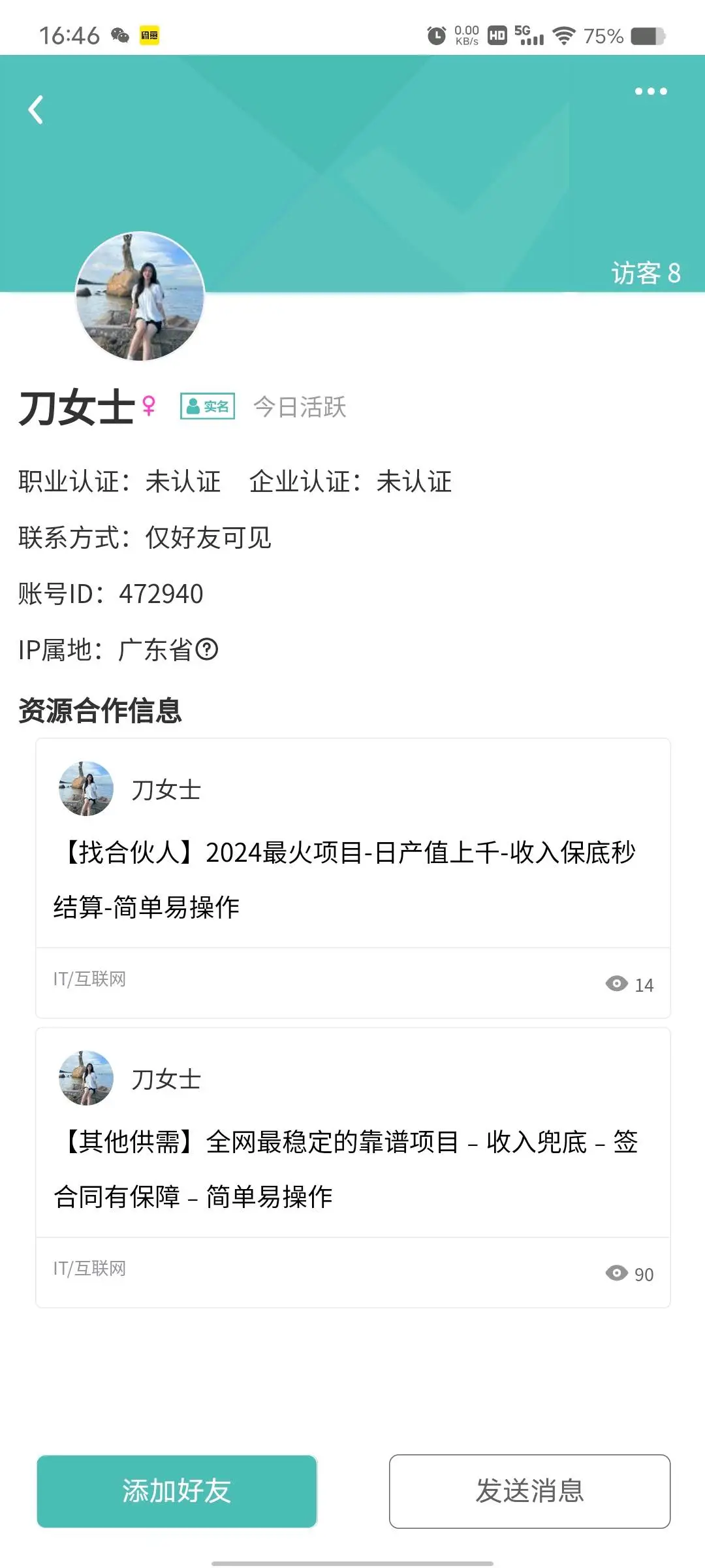 郑先生找合伙人