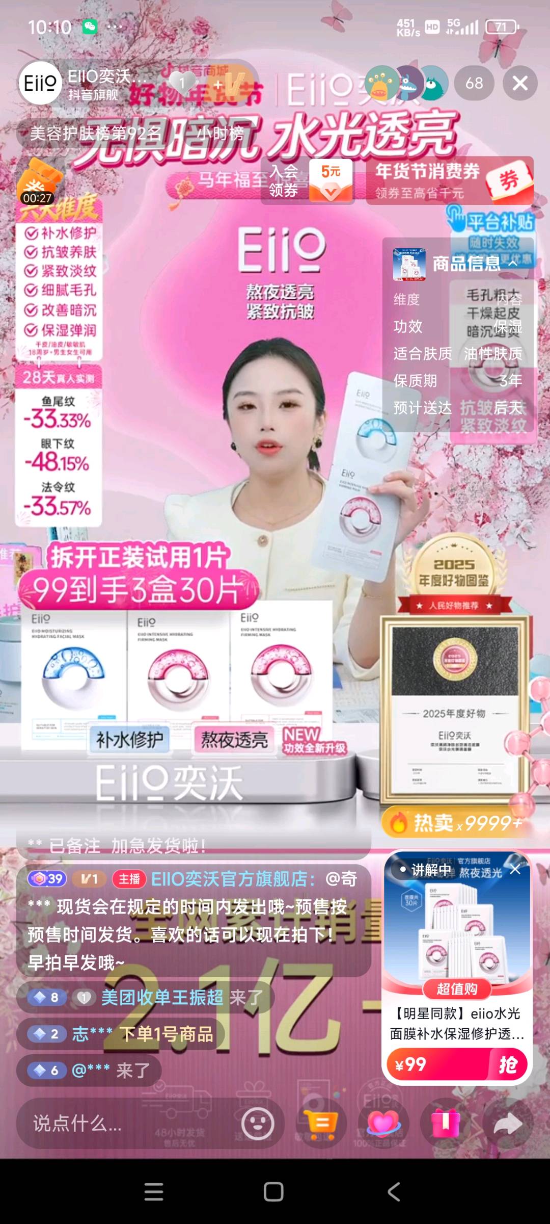 王先生找合伙人抖音项目单机*