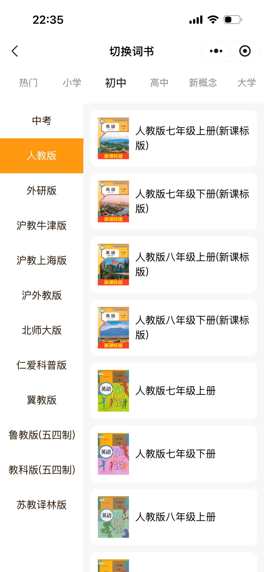 朱天禄找合伙人