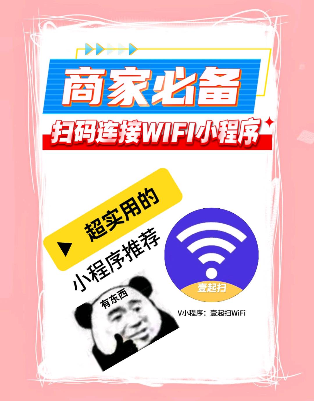 何先生找合伙人