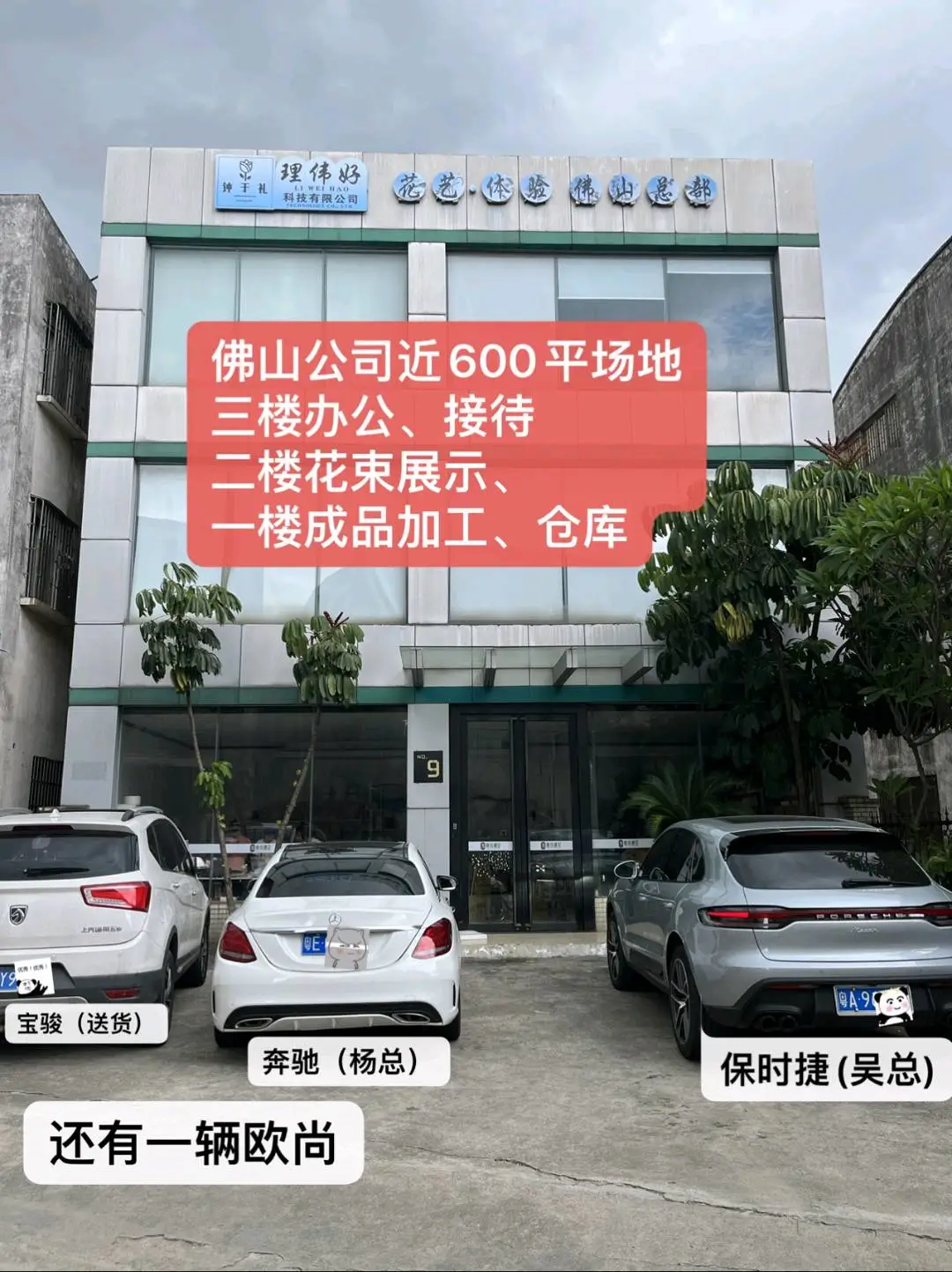 叶大好找合伙人