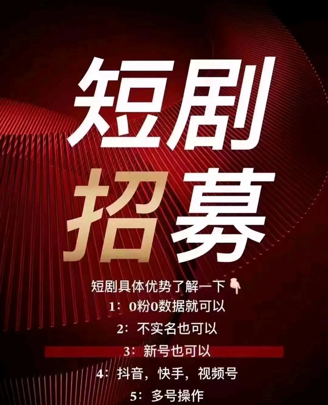 陈先生找合伙人抖音短剧搬运