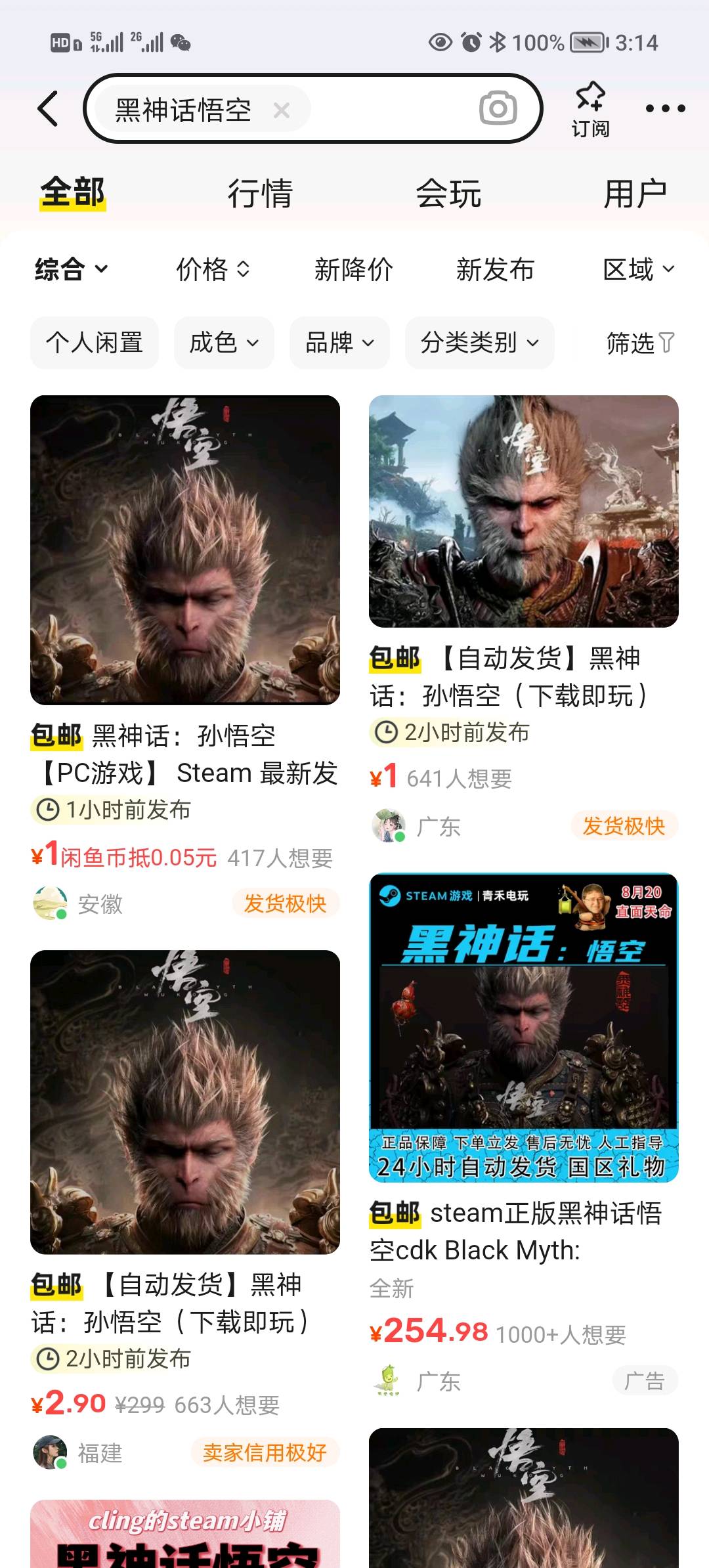 王先生其他供需