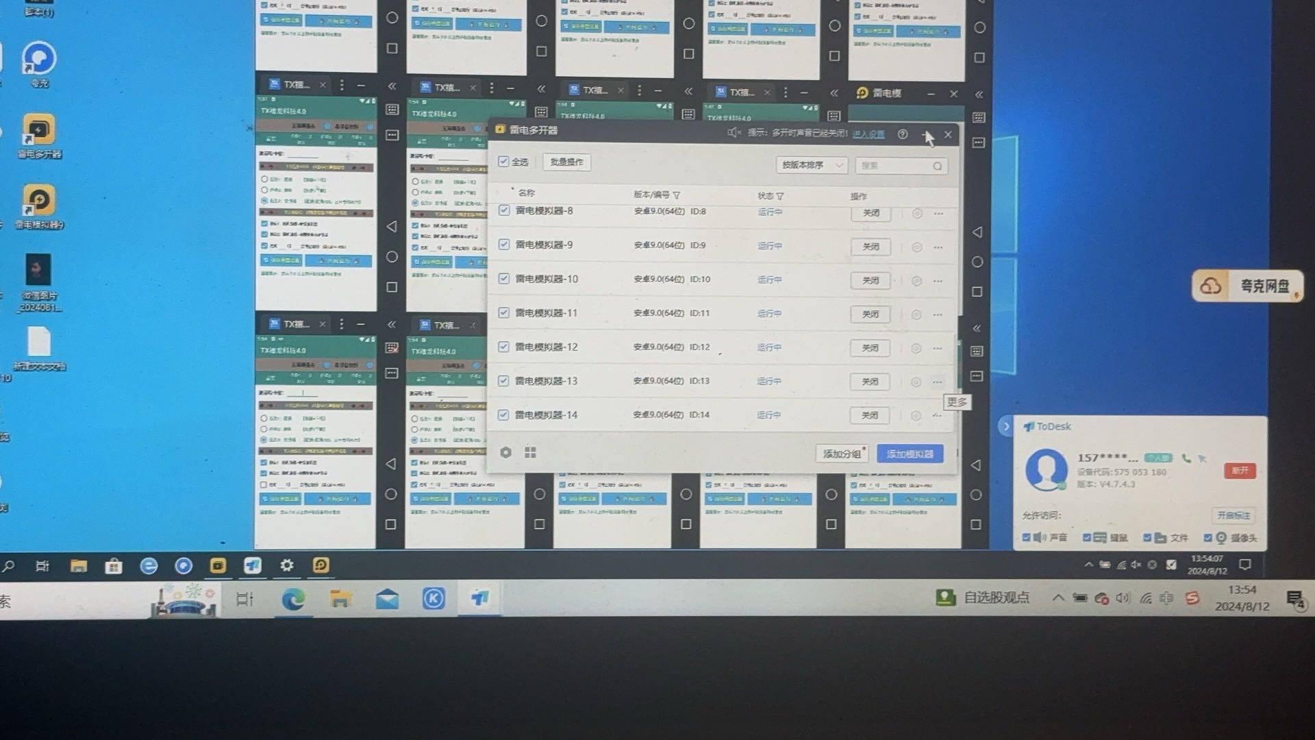 李先生找合伙人