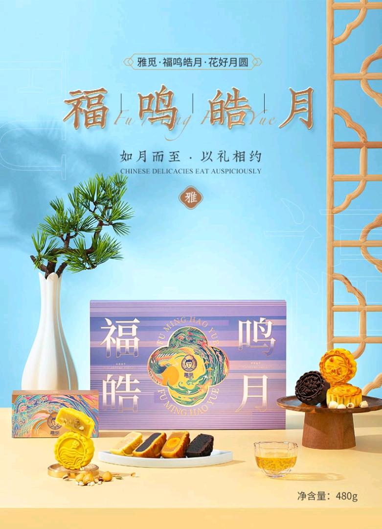 李女士月饼礼盒一件代发、集采，全国可发，现货