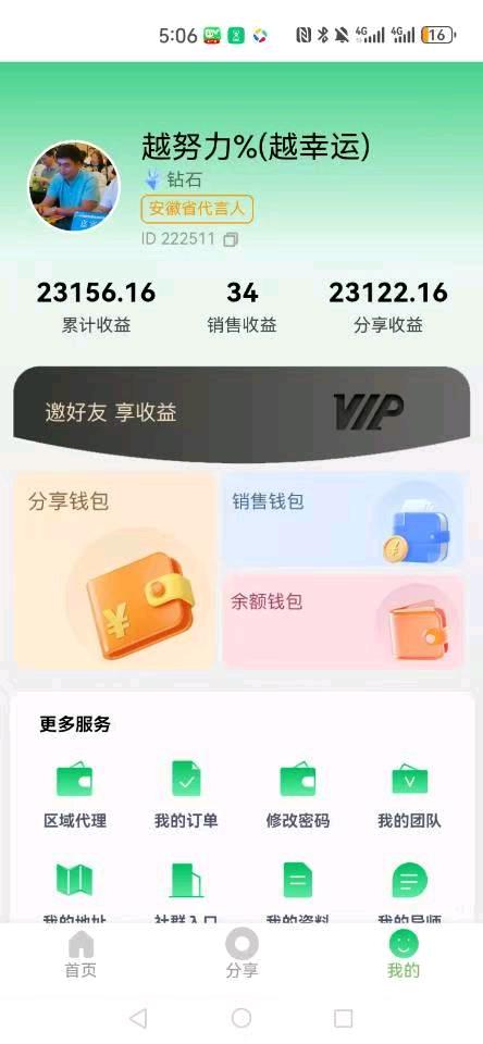 唐炫梓菡其他供需纸巾平台拉新地推项目