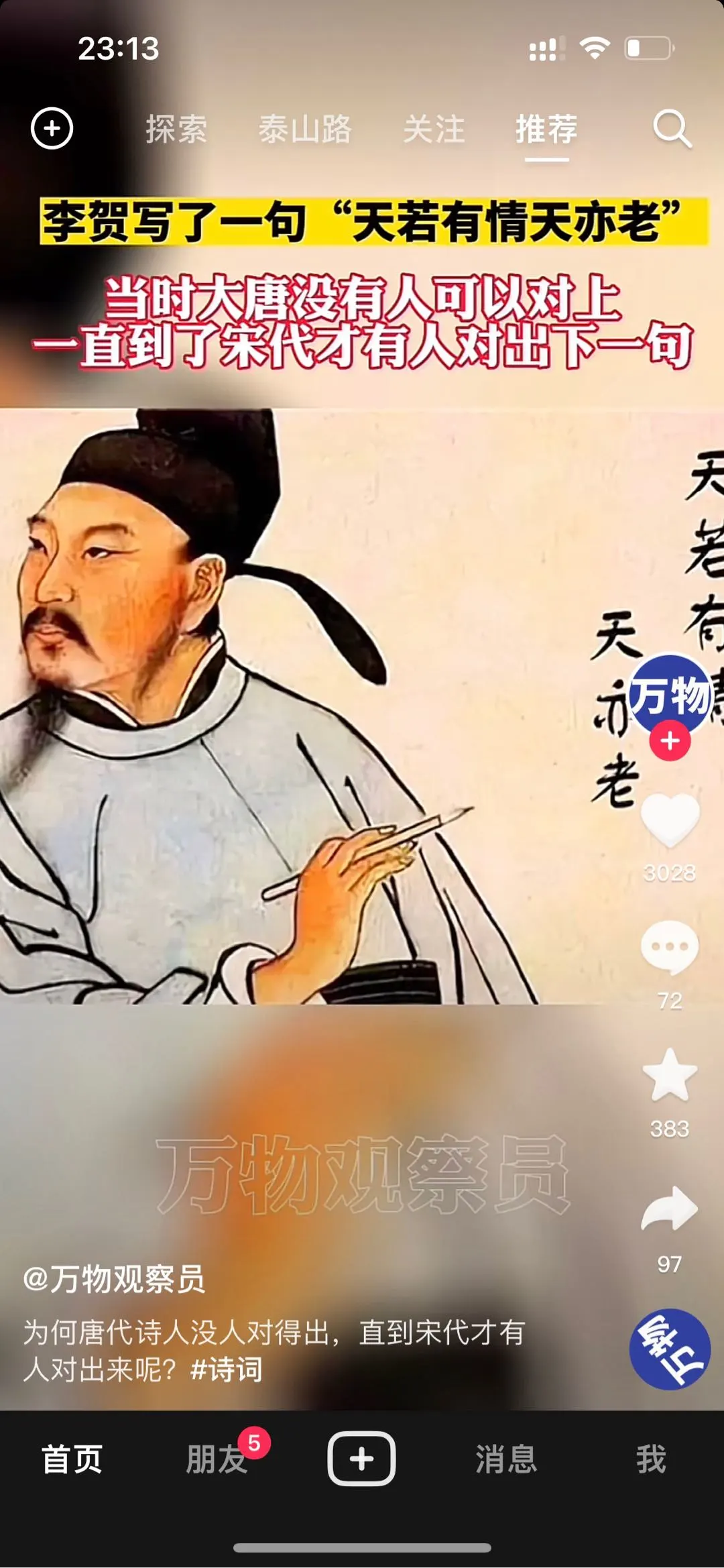 周先生头像