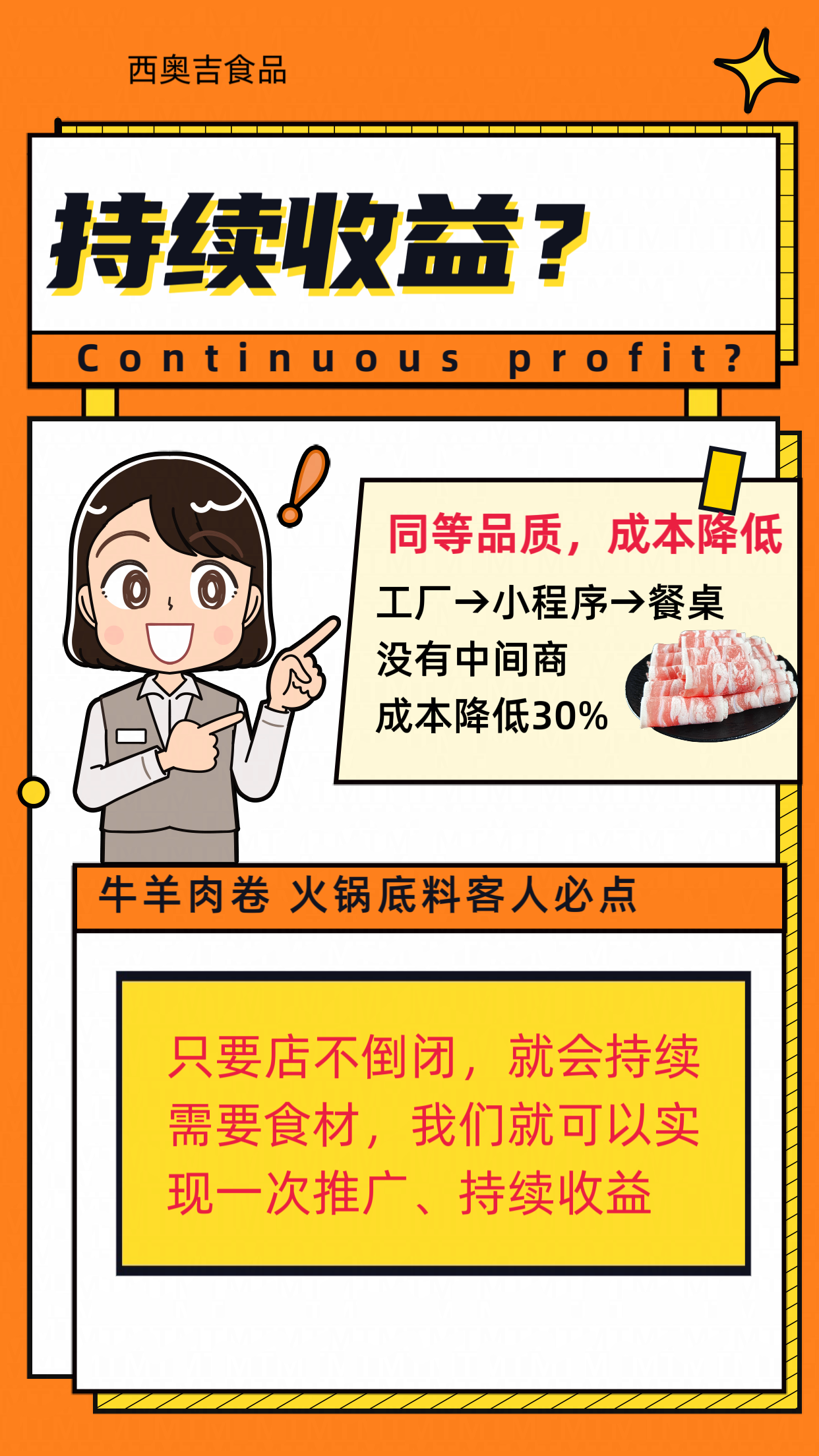 范正波地推项目