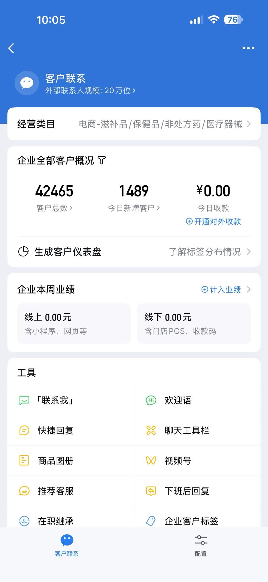 曲翰林销货渠道中老年社群渠道，如果你有产品有渠道没有资源请与我联系