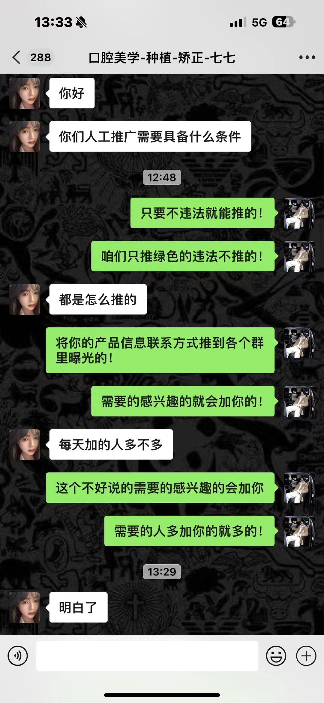李振华其他供需
