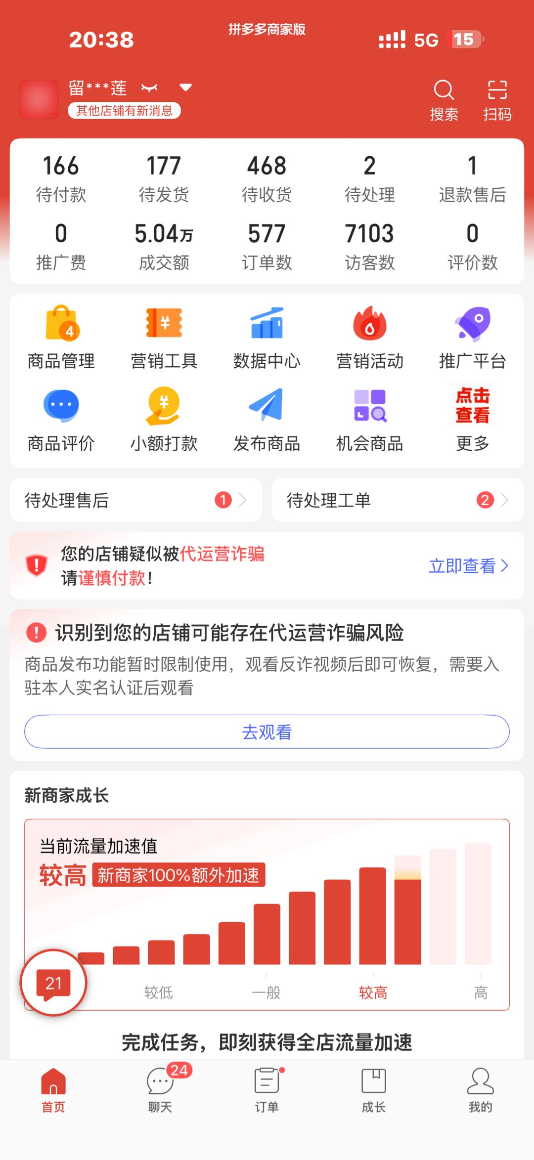 周先生找合伙人提供：拼多多无货源开店，老运营代运营，日单*求合作