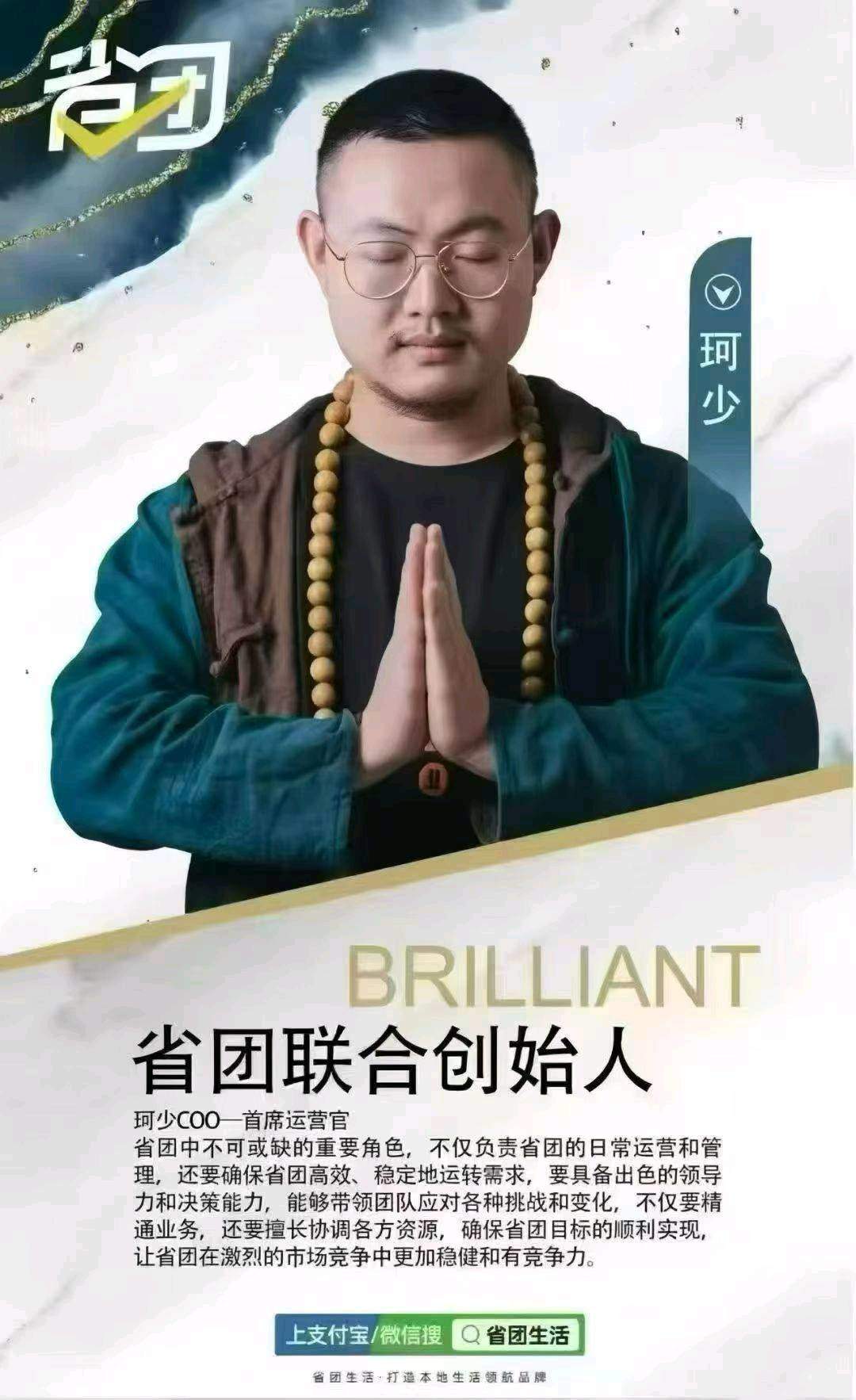 张帅地推项目省团生活，一单300，收益日结，附带长期管道收佣