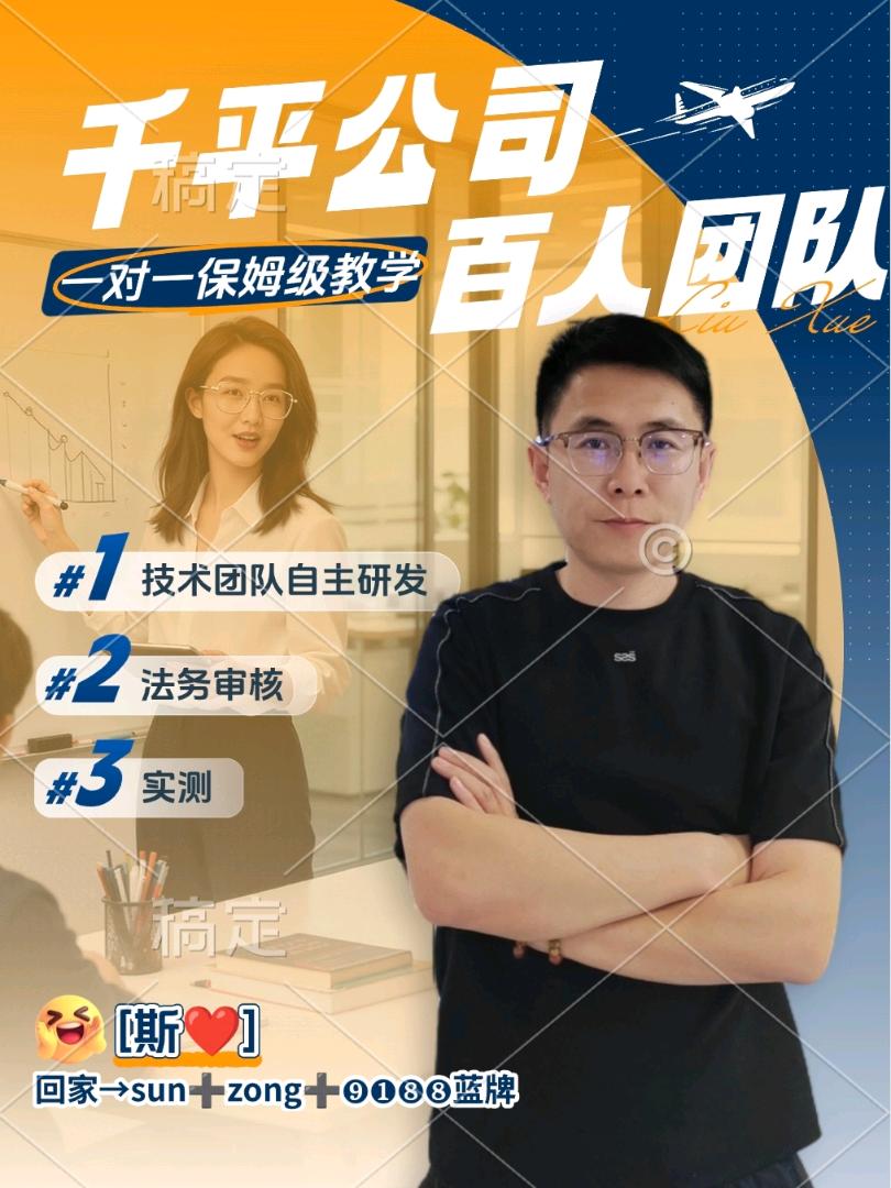 孙国凇其他供需大公司全国招收手机搬砖电脑搬砖项目合作学员和合伙人