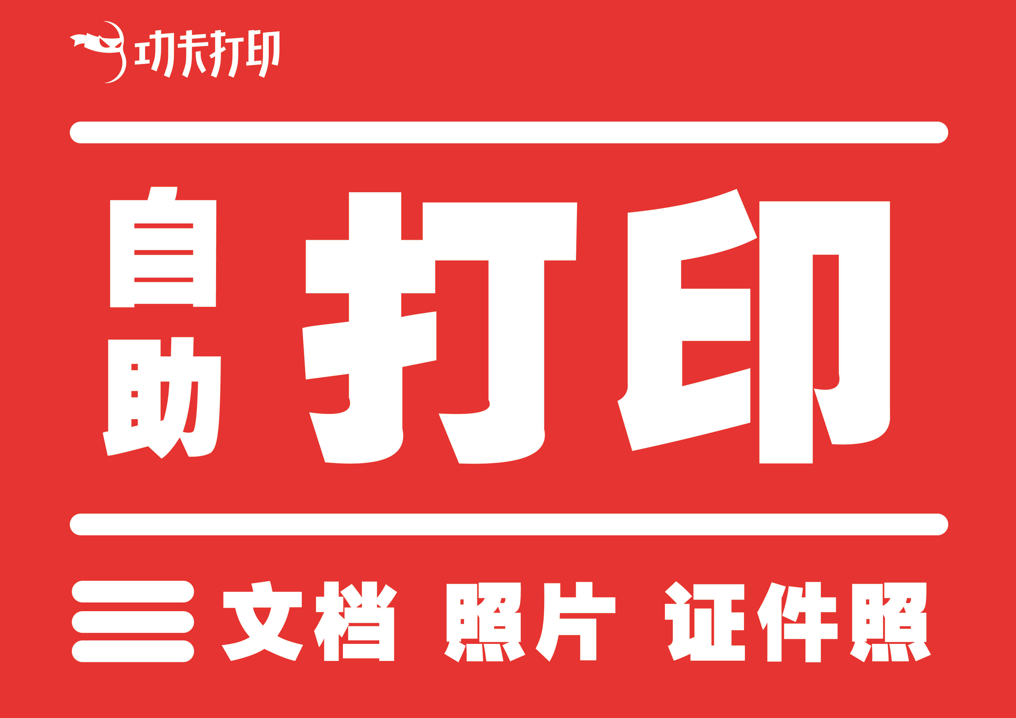 陈小辉其他供需共享打印投放