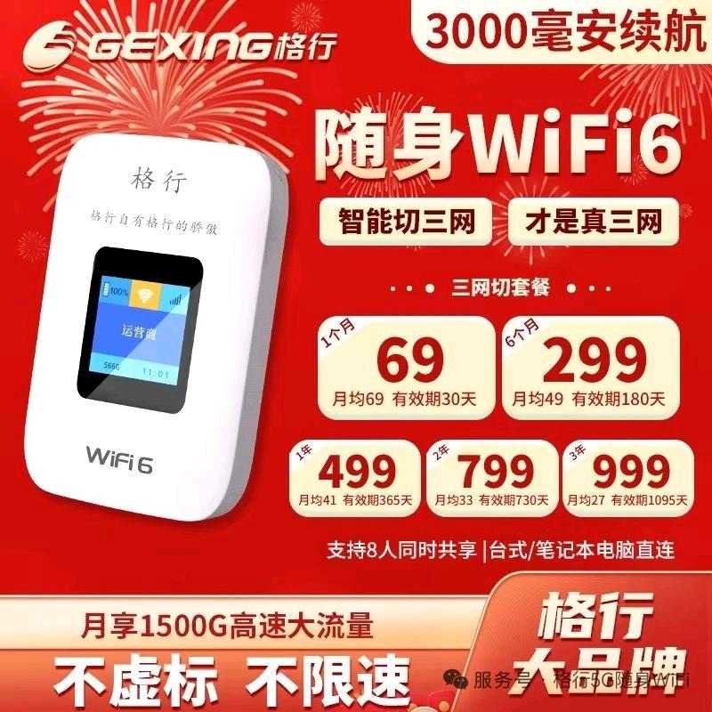 张伟地推项目随身WiFi市场地推