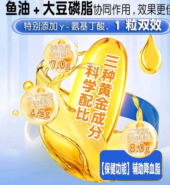 陈先生品牌货源清风膳瑞堂 鱼油卵磷脂软胶囊