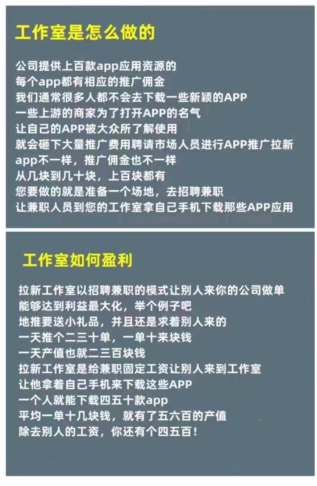 陈女士找合伙人专业APP拉新平台，纯绿色任务，操作简单，源头渠道，稳定有保障，当天结