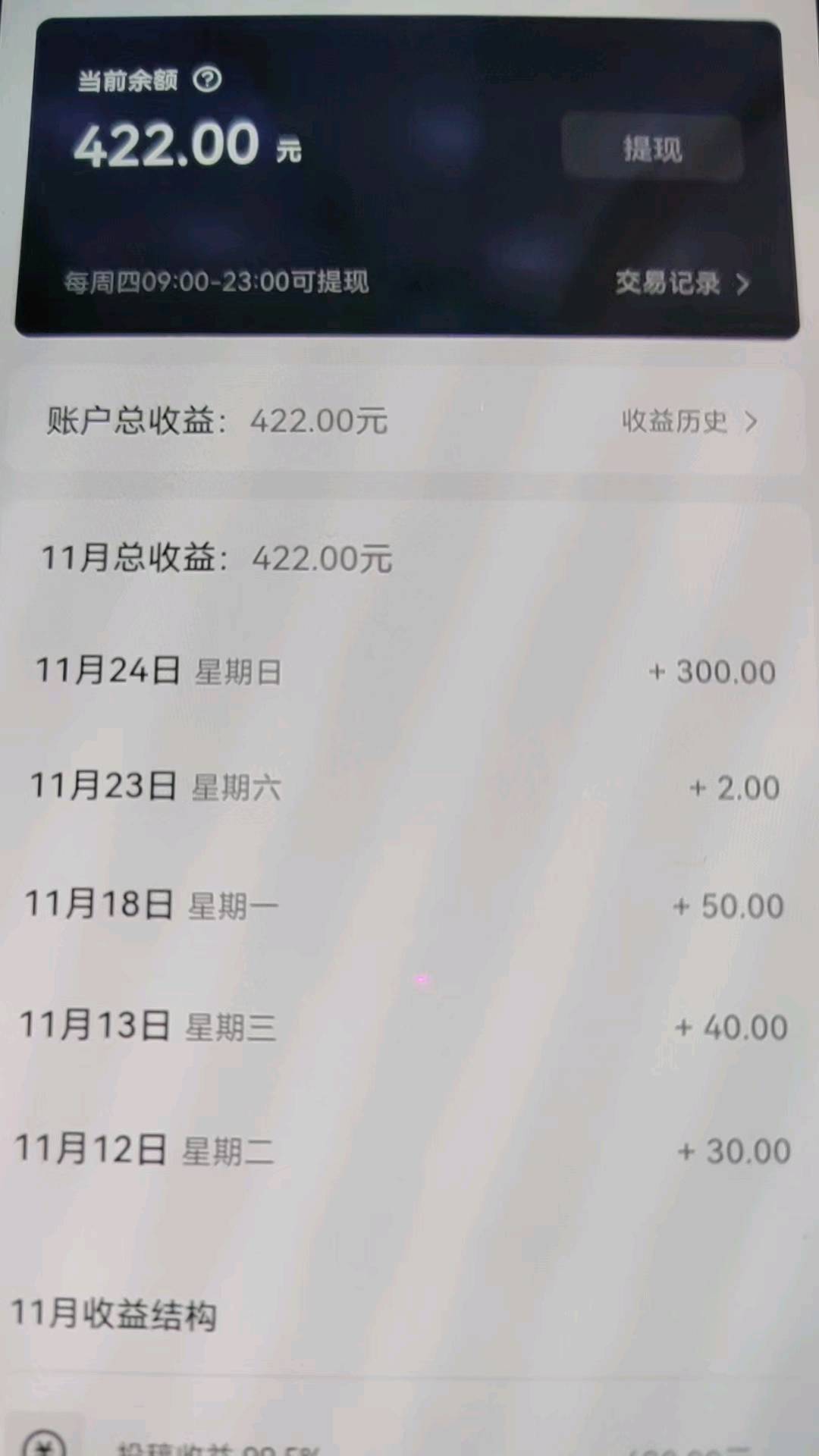 王先生抖音官方扶持项目，免费带