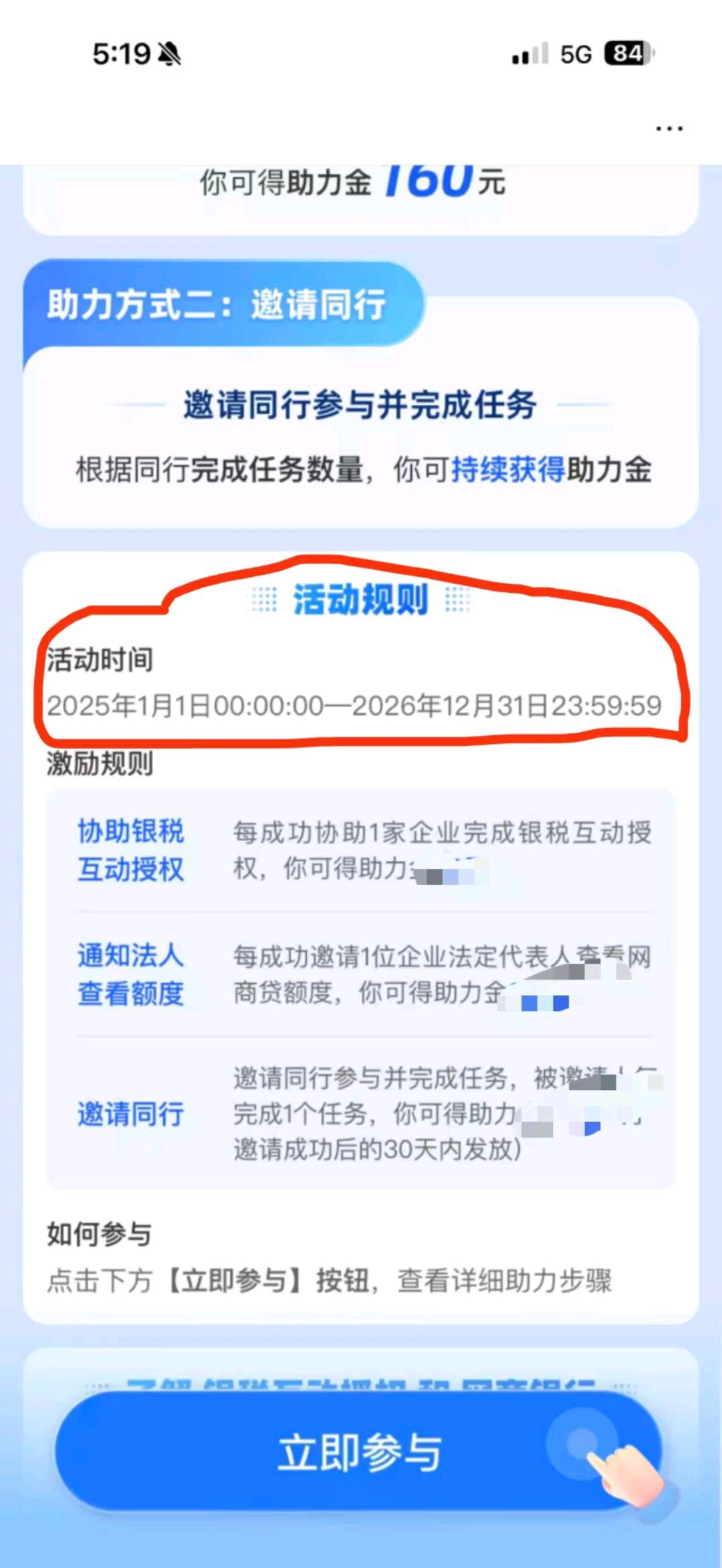 李俊蒙地推项目提供地推项目推广,高薪日结,一单一结