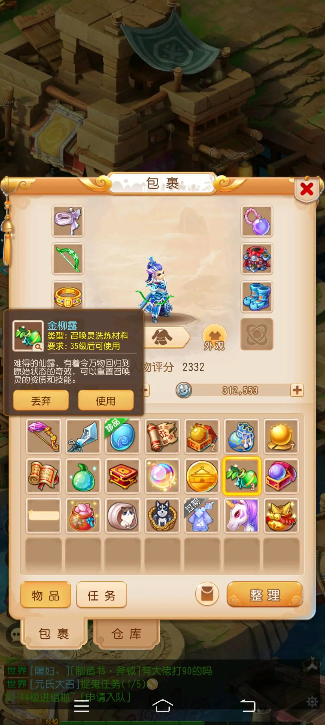 严先生梦幻西游手游