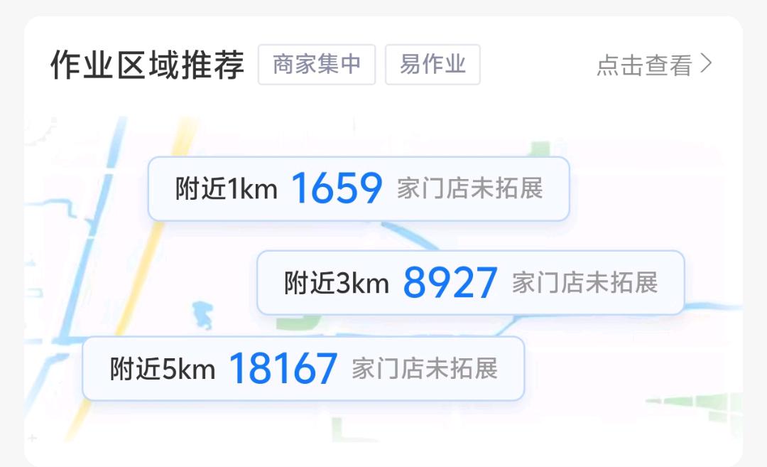 冯文迪地推项目支付宝小红条铺设项目，单商家2.5元佣金，操作简单拍照上传