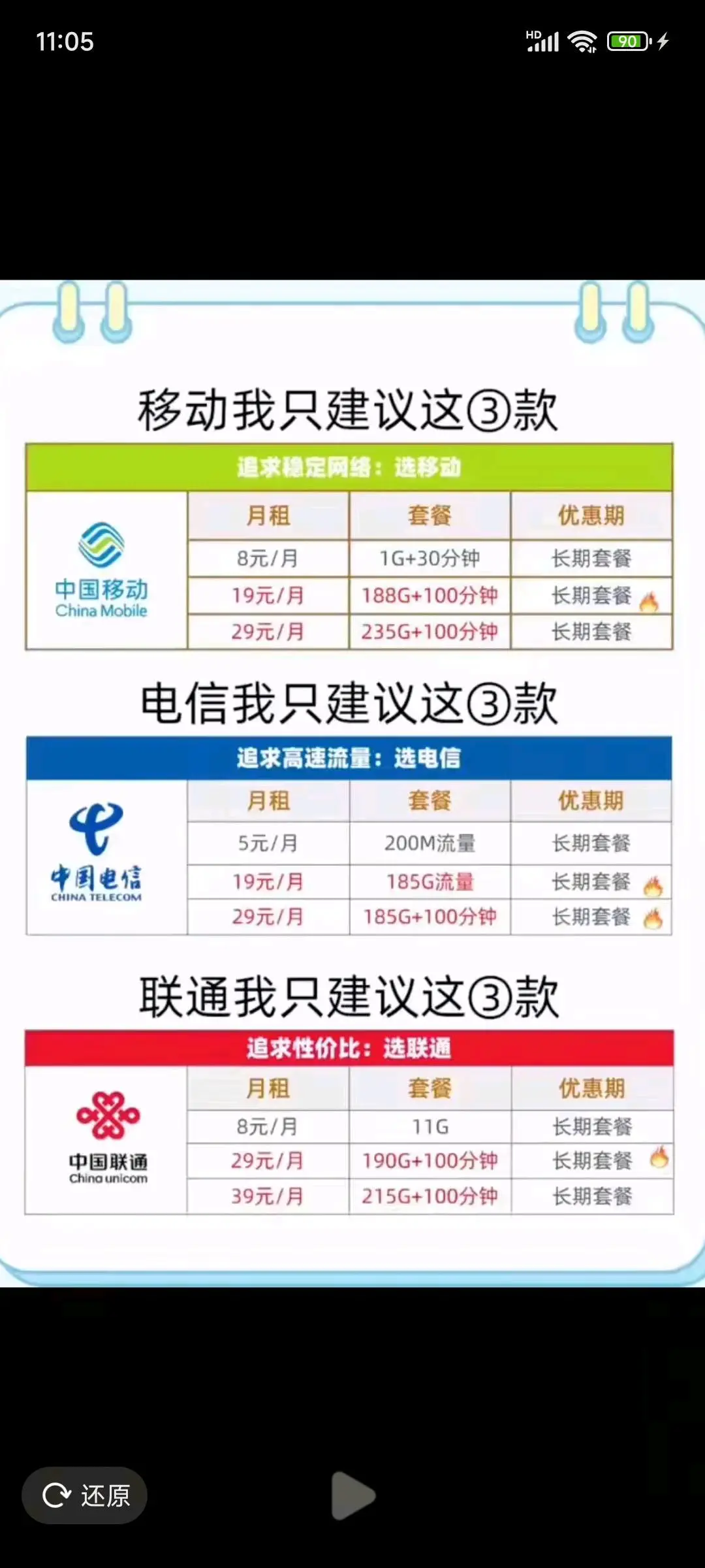 段先生找合伙人招流量卡合伙人,一级代理,每送出一张卡100到300