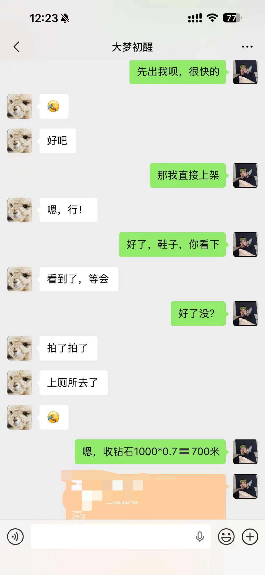 刘先生找合伙人996官方搬砖 收益在线