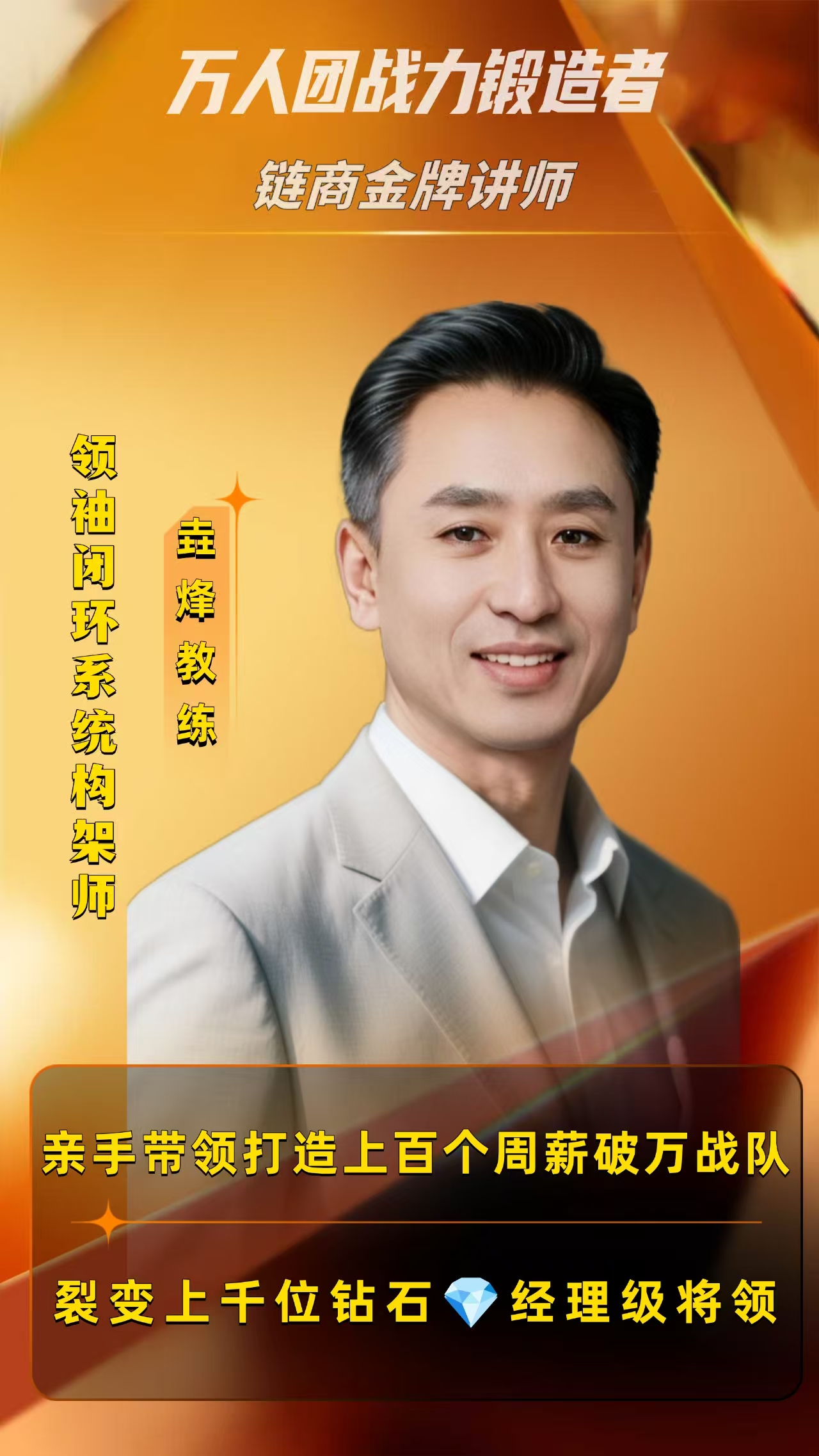 李先生其他供需AI数字链商招募合伙人，零加盟费创业，提供全套落地支持