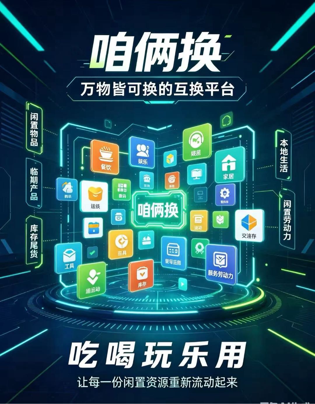 董先生找合伙人山东省内有闲置100平以上场地的联系我！