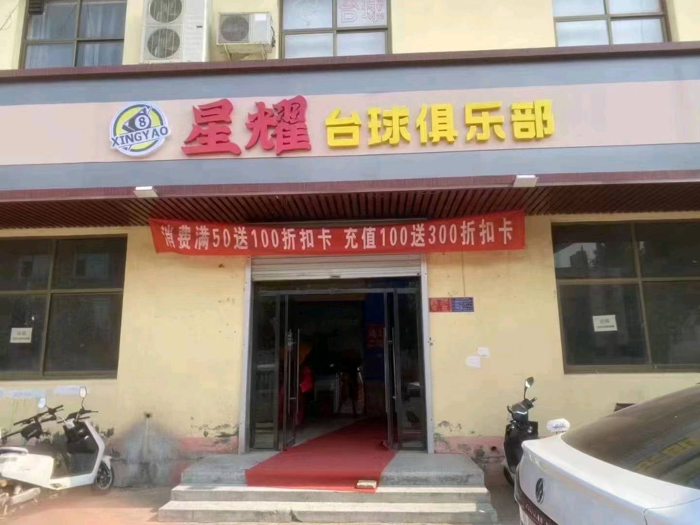 贺泽桐找合伙人