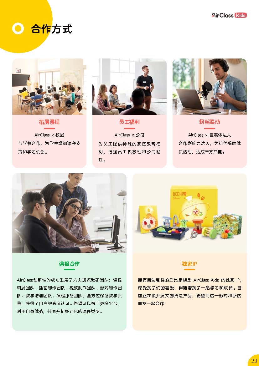 伍女士找合伙人海外华人少儿在线素质课程以及Alevel/IGCSE代理推广