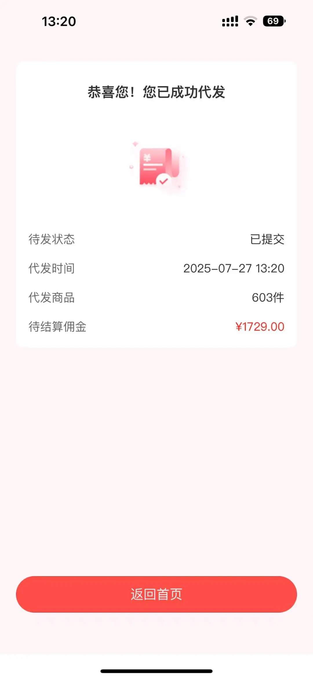 张斌找合伙人电商0元开店,无押金入驻,免费带几个