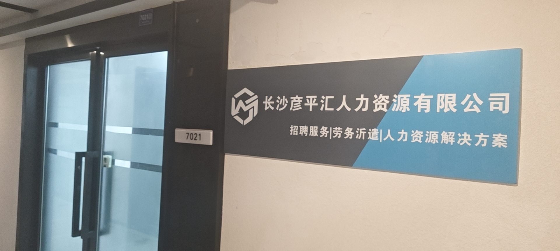 邹杰找合伙人人力资源公司 寻找合伙人提供场地办公  提供账号资源 