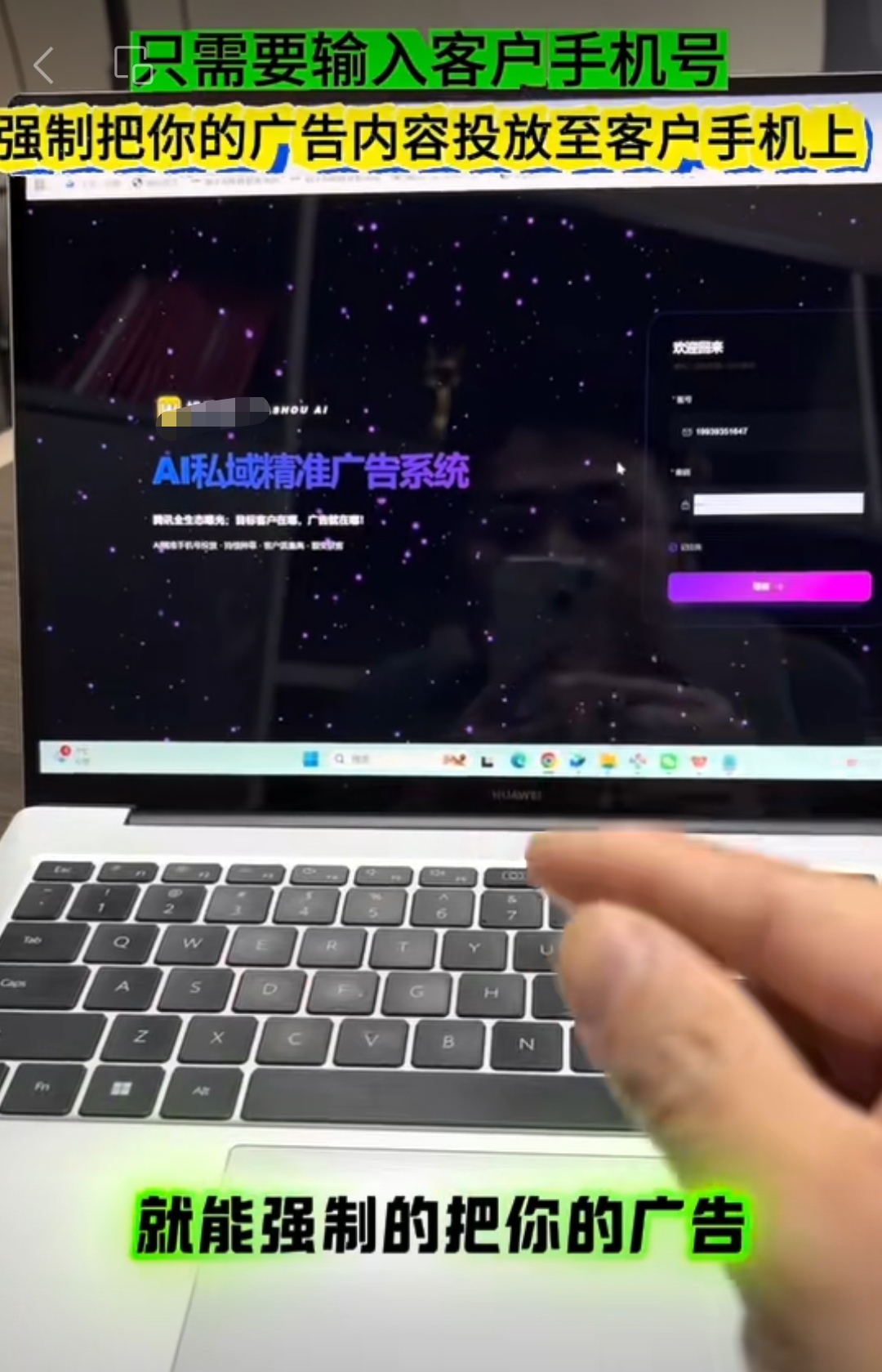 梅仕波其他供需私域获客系统招募城市合伙人